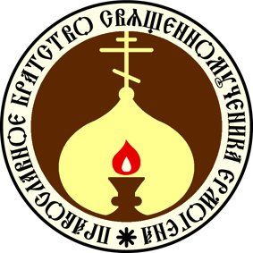 Гимн Братства священномученика Ермогена (2018)