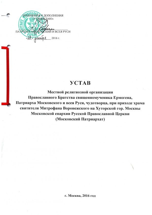 Кратко о Братстве