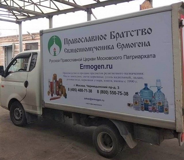 Доставка церковных товаров по России Доставка церковных товаров по России